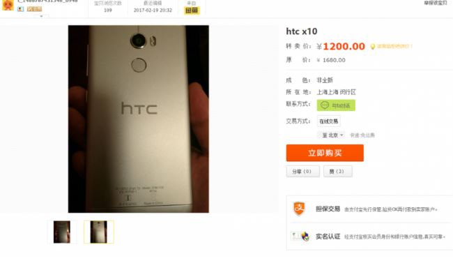 HTC_One_X10_2.JPG